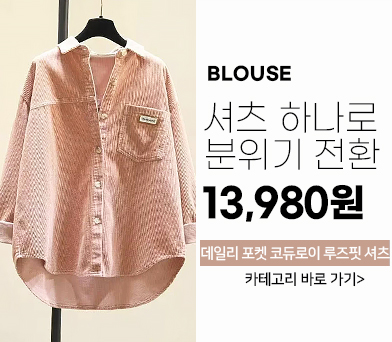 셔츠